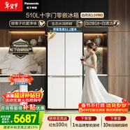 松下（Panasonic）白月光1.0PRO 510L十字門(mén)冰箱四開(kāi)門(mén)家用超薄嵌入式風(fēng)冷無(wú)霜一級能效NR-ED51CMA-W【國家補貼】