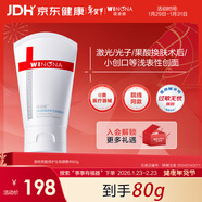 薇諾娜透明質(zhì)酸修護生物膜敷料80g舒敏械字號面霜修復保濕補水年貨節