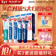云南白藥牙膏亮白護齦清新口氣祛漬5效護口成人牙膏國粹禮盒套裝5支500g