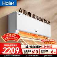 海爾空調 凈省電大1匹 新一級能效變頻冷暖掛機 雙排銅管蒸發(fā)器 家電國家補貼以舊換新KFR-26GW/E1-1