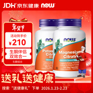 諾奧（NOW）檸檬酸鎂檸檬酸鉀生酮組合 酸堿平衡舒緩神經(jīng)減少浮腫