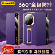 觀(guān)悅【360°雙屏全包丨隱形腕帶】適用華為mate x7手機殼華為x7典藏版折疊屏保護套智能翻蓋防摔皮套