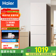 海爾（Haier）215升膚感系列三開(kāi)門(mén)多門(mén)節能省電小戶(hù)型迷你電冰箱家用宿舍租房中門(mén)軟冷凍