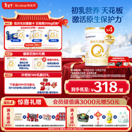 合生元（BIOSTIME）派星 較大嬰兒配方奶粉2段(6-12個(gè)月)新國標 800g*4罐