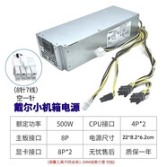 戴爾易安信原裝Dell3040 3046 3650 5040 7040SFF MT電源H240EM-00 L240AM-0 500W8+4+4P )