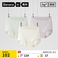 蕉內510S女士三角內褲60支長(cháng)絨棉無(wú)痕透氣10A抗菌高腰情人節禮物盒3件