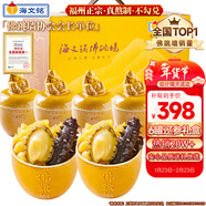 海文銘福州正宗金湯遼參佛跳墻禮盒250g*6罐鮑魚(yú)海參年貨節送禮源頭直發(fā)