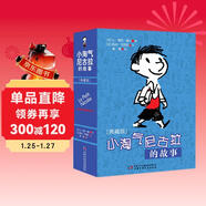 小淘氣尼古拉的故事·法國兒童文學(xué)大師·典藏版