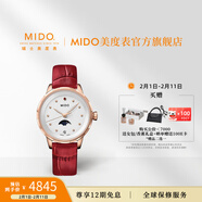 MIDO瑞士手表 花淅系列月相款 復古紅時(shí)尚優(yōu)雅石英女表送女友 31mm