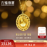 六福珠寶光影金系列足金鴿子蛋爆閃5G黃金項鏈套鏈 計價(jià) 015048NA 10.16克(含工費1433元)