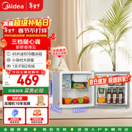美的（Midea）45L單門(mén)冰箱迷你小冰箱客廳冰箱租房宿舍辦公室家用冷藏小型節能電冰箱BC-45M