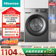 海信（Hisense）滾筒洗衣機全自動(dòng) 10KG大容量 健康高洗凈比智能洗一級能效 WF100A0Q以舊換新家電補貼
