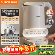 蘇泊爾（SUPOR）電水壺家用大容量電熱水壺 燒水壺 多段調溫 恒溫水壺 304不銹鋼精控健康電水壺SW-17J76A