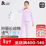 久歲伴兒童保暖內衣男女童秋冬薄款打底棉毛衫褲套裝中大童秋衣褲睡衣褲