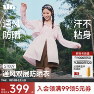 蕉下（beneunder）女士速干透氣防曬風(fēng)衣女防曬衣長(cháng)袖防紫外線(xiàn)防曬服開(kāi)衫上衣 落煙粉 M