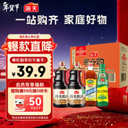 海天 禮盒系列 生抽醬油1.5kg*2+蠔油520+料酒800ml 省心購禮盒