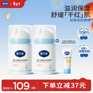 戴·可·思嬰兒金盞花護理面霜 兒童補水保濕乳液 新生兒寶寶擦臉油50g*2