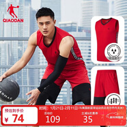 喬丹QIAODAN運動(dòng)套裝男籃球服套裝吸濕速干背心短褲運動(dòng)服球衣