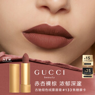 古馳（GUCCI）口紅傾色絨霧唇膏133 焦糖摩卡赤杏裸棕色化妝品生日禮物送女友