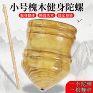 華詩(shī)孟木質(zhì)陀螺學(xué)生兒童槐木陀螺80后懷舊抽鞭繩手動(dòng)打抽冰嘎猴玩具