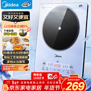 美的（Midea）鉑鉆家用電磁爐電陶爐大功率大面板炒菜多功能新型火鍋爐一套帶鍋配鍋MC-E22B25