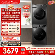 小天鵝（LittleSwan）洗烘套裝 10KG滾筒洗衣機全自動(dòng)+熱泵烘干機 除菌除螨 APUREPRO+02T 以舊換新 國家補貼 京東自營(yíng)