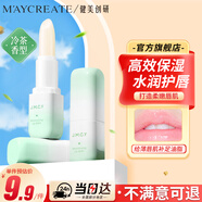 健美創(chuàng  )研輕盈潤澤潤唇膏3.5g 秋冬補水保濕舒緩去死皮防干裂淡唇紋男女士