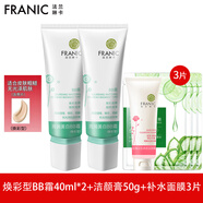 法蘭琳卡（FRANIC）防曬霜50倍女面部全身體防曬隔離遮瑕三合一bb白白霜清爽防水防汗 【2支裝】美白BB霜到手80ml+潔面50g+面膜3片