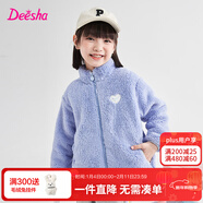 笛莎童裝女童上衣2025秋冬款中大童兒童女孩暖氧吧毛絨立領(lǐng)外套 藍色 90