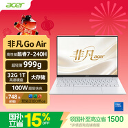 宏碁（acer）非凡Go Air 國家補貼14英寸超輕薄1kg鎂鋁筆記本學(xué)生商務(wù)辦公酷睿標壓 Core7-240H 32G 1T 2.2K 白