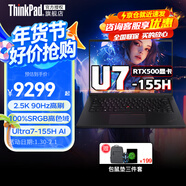ThinkPad P14S T14p 英寸3D建模高性能工程師本 CAD繪圖剪輯獨顯高端商務(wù)辦公設計編程IBM筆記本電腦E RTXA500 I7-1360P 16G 1T 2.2K 強芯高性能 全面升級