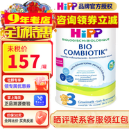喜寶（咨詢(xún)立減）(HiPP) 益生元益生菌嬰幼兒奶粉 (1-2歲)原裝進(jìn)口 荷蘭至臻版3段800gX1罐裝