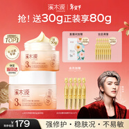 溪木源山茶花舒緩修護精華霜滋潤版50g補水保濕女士護膚化妝品生日禮物