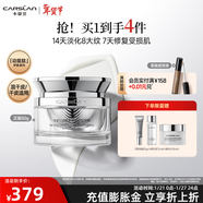 卡姿蘭動(dòng)能肽面霜緊致淡紋補水眼頸霜三合一精華水敏感肌可用新年禮物女 動(dòng)能輕潤霜50g（干皮/混干）