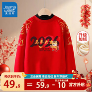 真維斯兒童衛衣加絨拜年服男女童馬年冬季新款紅色新年衣服保暖冬裝 紅 賀歲小馬深 160