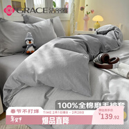潔麗雅A類(lèi)抗菌純棉被套100%全棉磨毛加厚學(xué)生宿舍被罩陌星雅灰200*230cm