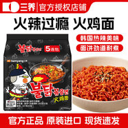 三養（SAMYANG）三養火雞面140g韓國進(jìn)口超辣辣雞肉味拌面方便面泡面夜宵速食拉面 三養火雞面三倍辣140gx5包