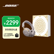 BOSEQuietComfort 消噪耳機Ultra-沙丘灰-禮盒款