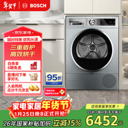 博世（BOSCH）云朵白4系 熱泵 三重盾護  除菌除螨 智控柔烘 滾筒烘干機WTUM45D80W 