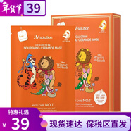 JMsolution肌司研JM面膜新款女神蝸牛原液水母燕窩魚(yú)子醬男女學(xué)生面膜貼片 滋養陶瓷面膜-橘色狗獅 10片