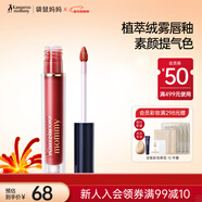 袋鼠媽媽準孕婦適用唇釉不易沾杯絕色植物純口紅滋潤保濕#甜茶芭樂(lè )