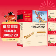 快樂(lè )讀書(shū)吧四年級上冊必讀課外閱讀書(shū) 中國古代神話(huà) 希臘神話(huà)故事 山海經(jīng) 小學(xué)語(yǔ)文教材配套課外閱讀書(shū)目 附帶真題 贈考點(diǎn)小冊子  三升四暑假閱讀書(shū)目萬(wàn)物復書(shū)四年級