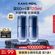 韓束男士保濕面霜精華乳霜抗皺紋緊致控油補水保濕乳液護膚品生日禮物