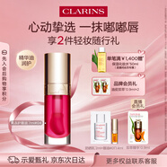 嬌韻詩(shī)植萃盈潤護唇油04 7ml果凍唇隱形唇紋潤唇口紅彩妝化妝品新年禮物