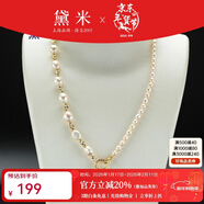 黛米 品牌福利MYL007 巴洛克淡水珍珠項鏈長(cháng)款珍珠毛衣鏈送女友 4-7mm約55cm