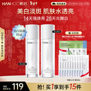 韓后鉆光白水乳套裝美白淡斑淡紋緊致修護補水保濕化妝品護膚品