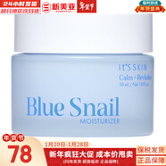 伊思（It’s skin） 套盒2X紅參蝸牛晶鉆水乳霜套裝女護膚品禮盒緊致毛孔修護補水 伊思菁純蝸牛舒緩面霜50ml