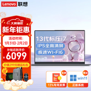 聯(lián)想Thinkpad高性能酷睿i7可選獨顯筆記本電腦商務(wù)辦公大學(xué)生游戲工程設計師繪畫(huà)3D渲染制圖工作站編程 升級 13代標壓酷睿i7 32G 1TB固態(tài) 昭陽(yáng) 疾速WiFi6 超長(cháng)續航