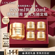 蘭蔻菁純眼霜20ml 滋潤淡紋潤澤緊致護膚禮盒生日新年禮物送女友