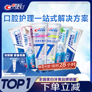 佳潔士進(jìn)階健康美白家庭裝牙膏清火護齦熱銷(xiāo)榜6支共940g京東自營(yíng)